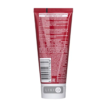 Восстанавливающий крем для рук Garnier Skin Naturals Интенсивный уход Питание 100 мл: цены и характеристики