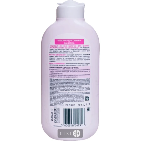 Гарньер основной уход молочко для снятия макияжа линии "skin naturals" д/сух. и чувств. кожи: цены и характеристики