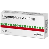 Сиднофарм 2 мг таблетки, №30