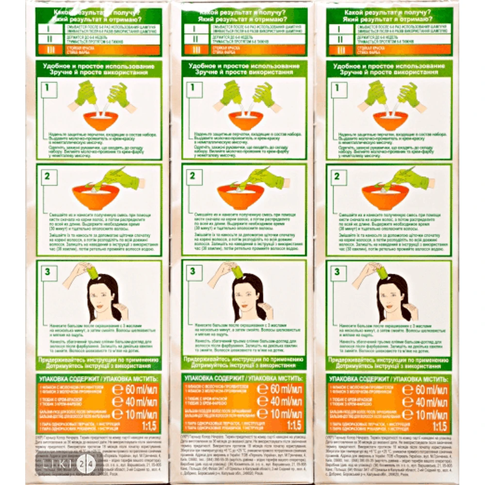 Гарньер стойкая крем-краска для волос "color naturals" 2.0: цены и характеристики