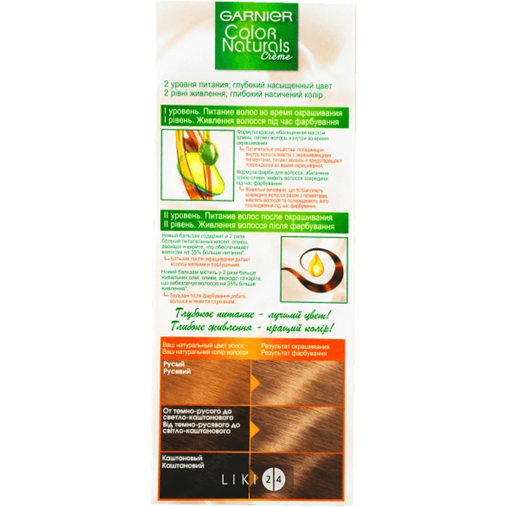 Стойкая крем-краска для волос Garnier Color Naturals 7.1, ольха: цены и характеристики