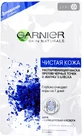 Маска для лица Garnier Skin Naturals Чистая кожа 2х6 мл