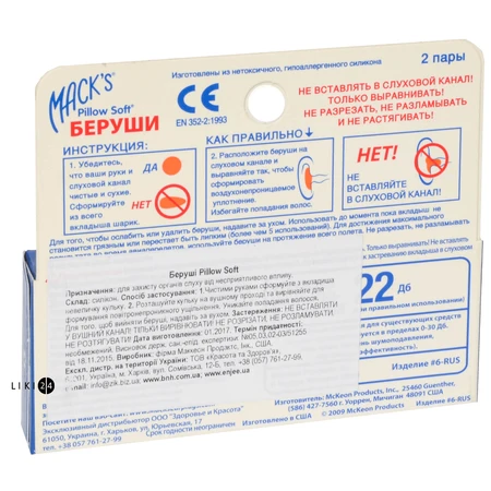Беруши Mack's Moldable Pillow Soft из силикона 2 пары, оранжевые: цены и характеристики