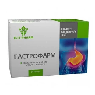 Гастрофарм капсулы,  №50