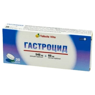 Гастроцид таблетки, №20