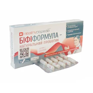 Біфіформула 0.5 г капсули, №30