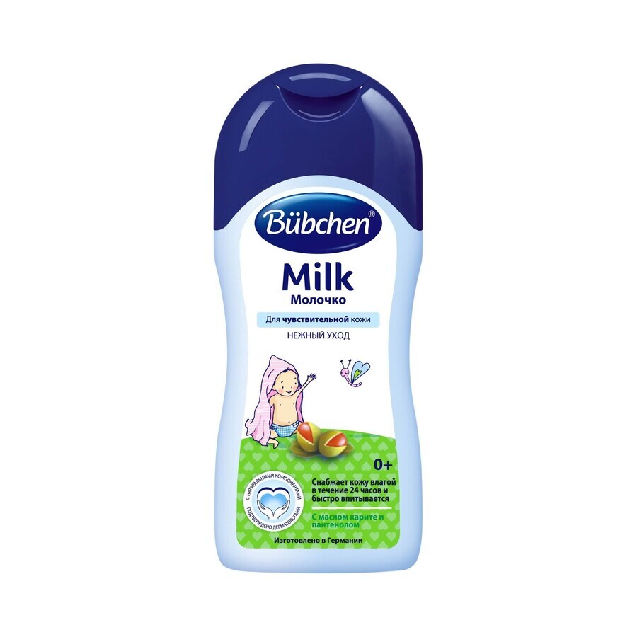 Молочко детское Bubchen 200 мл: цены и характеристики