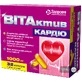 Витактив кардио капс. мягкие желат. 1000 мг №32