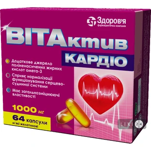Витактив кардио капс. мягкие желат. 1000 мг №64
