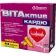 Витактив кардио капс. мягкие желат. 1000 мг №64