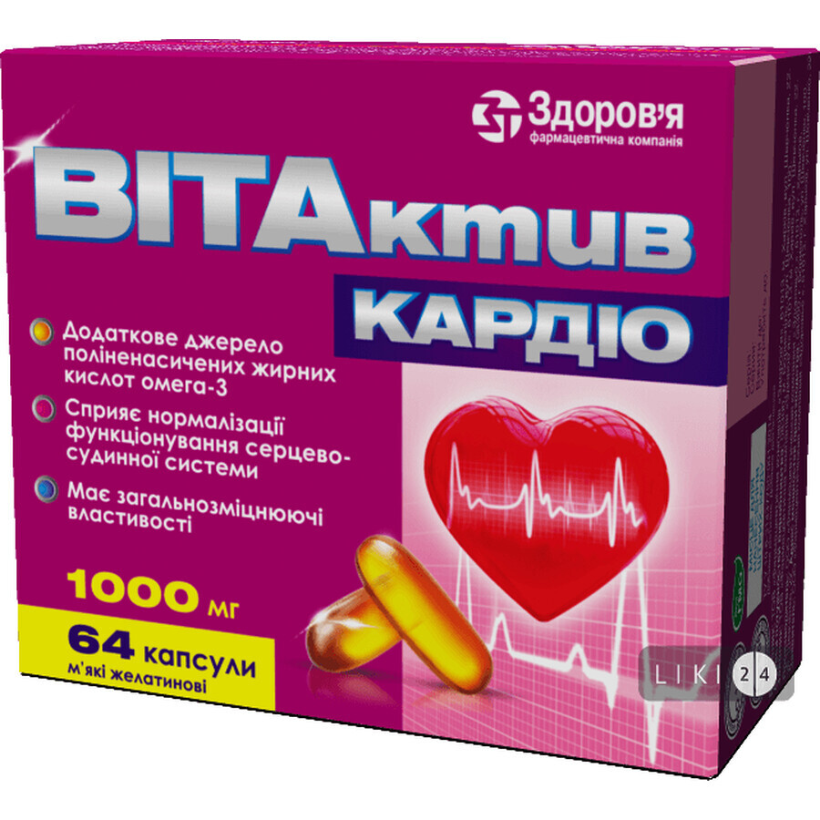 Вітактив кардіо капс. м'які желат. 1000 мг №64: ціни та характеристики