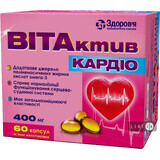 Вітактив кардіо капс. м'які желат. 400 мг №60