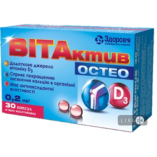 Вітактив остео капс. м'які желат. 0,2 мкг №30