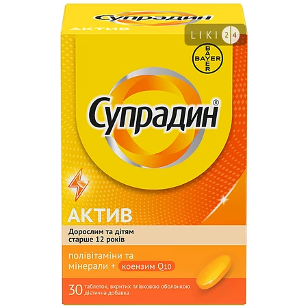 Супрадин Актив таблетки фл. №30: ціни та характеристики
