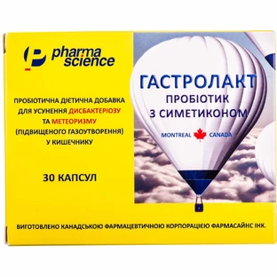 Гастролакт капсулы, №30