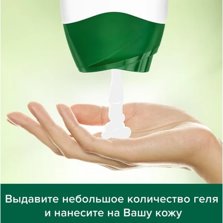 Гель-крем для душа Palmolive Натурель Интенсивное увлажнение, 250 мл: цены и характеристики