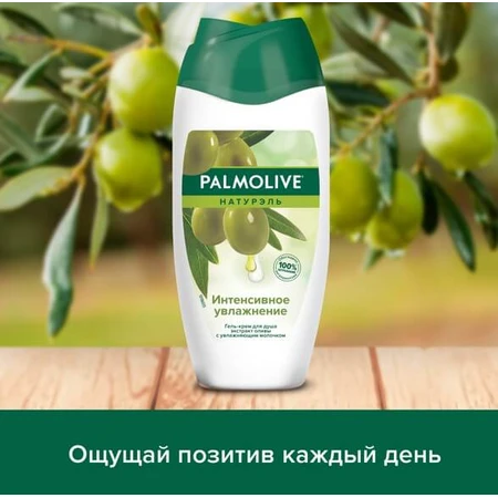 Гель-крем для душа Palmolive Натурель Интенсивное увлажнение, 250 мл: цены и характеристики