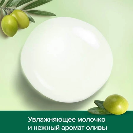 Гель-крем для душа Palmolive Натурель Интенсивное увлажнение, 250 мл: цены и характеристики