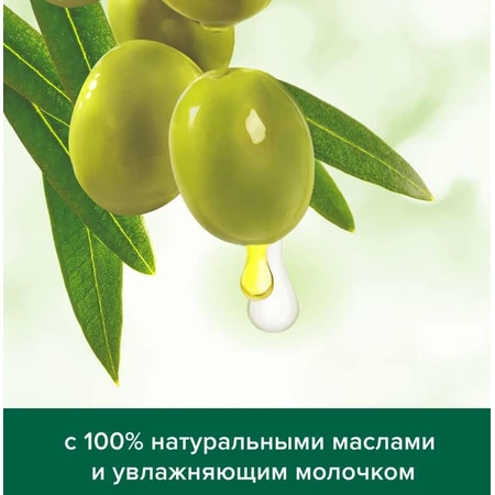 Гель-крем для душа Palmolive Натурель Интенсивное увлажнение, 250 мл: цены и характеристики