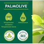 Гель-крем для душа Palmolive Натурель Интенсивное увлажнение, 250 мл: цены и характеристики