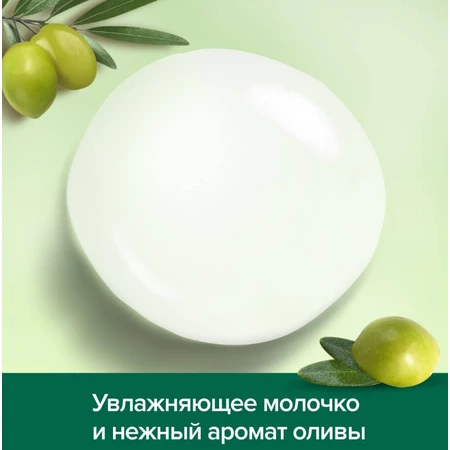 Гель-крем для душу Palmolive Натурель Інтенсивне зволоження, 750 мл: ціни та характеристики
