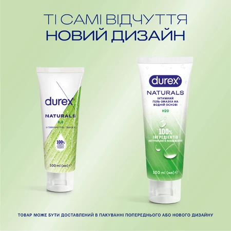 Інтимний гель-змазка DUREX® Naturals із натуральних інгредієнтів без барвників та ароматизаторів (лубрикант), 100 мл : ціни та характеристики