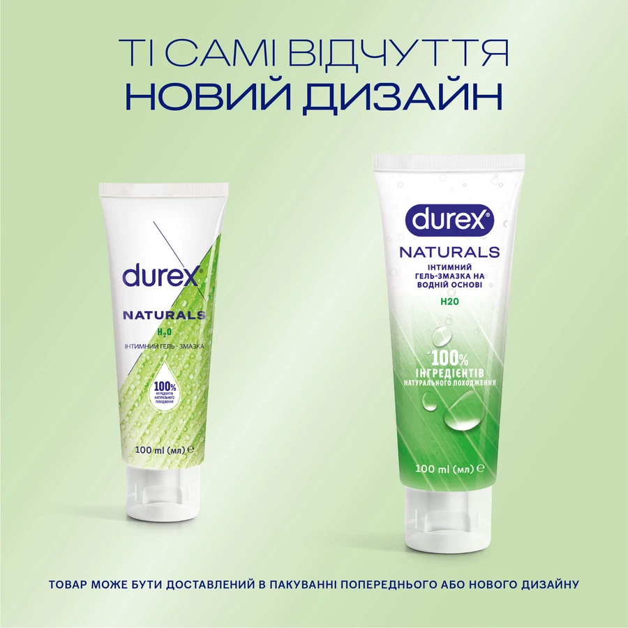 Інтимний гель-змазка DUREX® Naturals із натуральних інгредієнтів без барвників та ароматизаторів (лубрикант), 100 мл : ціни та характеристики