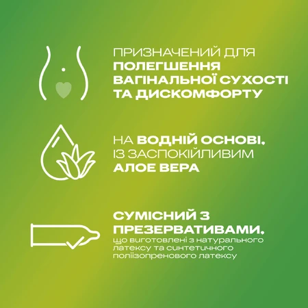 Интимный гель-смазка DUREX® Mssage Aloe Vera (с алоэ вера) , 200 мл (лубрикант): цены и характеристики