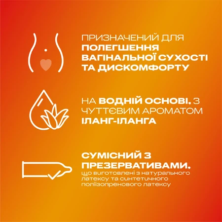 Інтимний гель-змазка DUREX® Massage Sensual (з Іланг Ілангом), 200 мл (лубрикант): ціни та характеристики