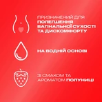 Інтимний гель-змазка DUREX® Cheeky Strawberry зі смаком та ароматом полуниці (лубрикант), 50 мл : ціни та характеристики