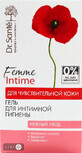 Гель для інтимної гігієни Dr. Sante Femme Intime Ніжний догляд, 230 мл