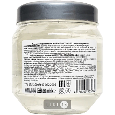 Гель для укладки волос "acme-style" "styling gel" 250 мл, эффект мокрых волос: цены и характеристики