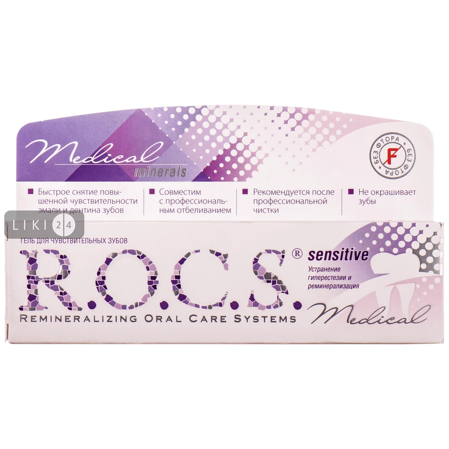 Гель для чувствительных зубов R.O.C.S. Medical Minerals Sensitive, 45 г: цены и характеристики