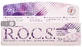 Гель для чутливих зубів R.O.C.S. Medical Minerals Sensitive, 45 г