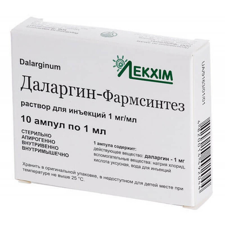 Даларгін-Фармсинтез р-н д/ін. 1 мг/мл амп. 1 мл, у коробці №10: ціни та характеристики