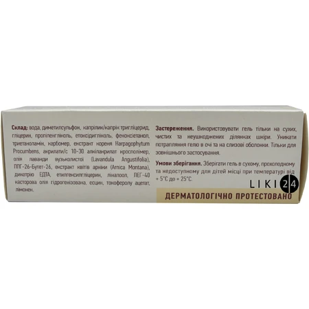 Гель косметичний "картіліум" гель туба 100 г: ціни та характеристики