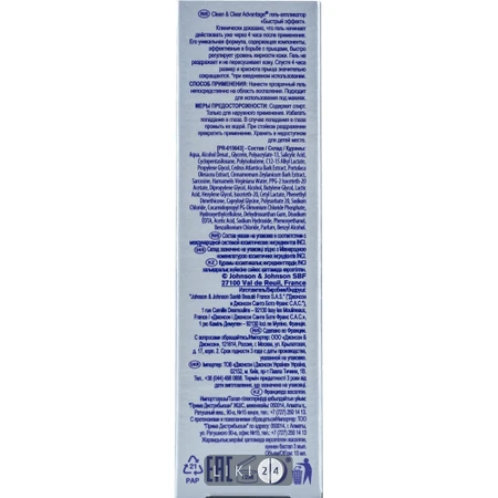 Гель-аппликатор от прыщей быстрого действия clean & clear advantage быстрый эффект 15 мл: цены и характеристики