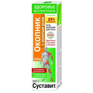 Гель-бальзам Суставит Neogalen  Окопник с золотым усом, 125 мл