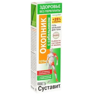 Гель-бальзам для тіла "живокіст (окопник) з сабельником" "суставіт" серії "neogalen" (неогален) 125 мл