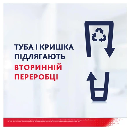 Зубная паста Parodontax с фтором, 75 мл : цены и характеристики