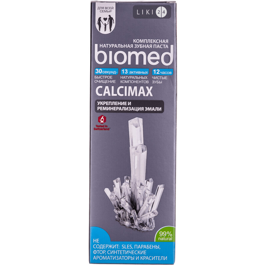 Зубна паста BioMed Calcimax комплексна, 100 мл: ціни та характеристики