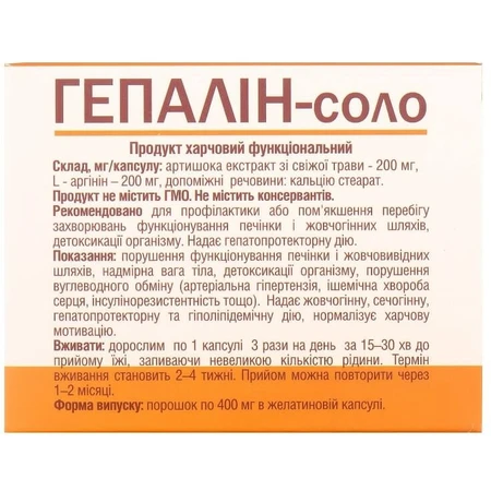 Гепалин-Соло Технобио капсулы, №30: цены и характеристики