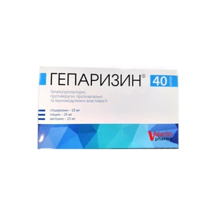 Гепаризин капс. №40