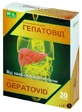 Гепатовід капсули, №30