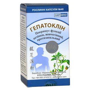 Гепатоклин капсулы, №40