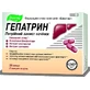 Гепатрин капсули 0,33 г, №30