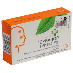Гербалор при застуді таблетки, №20