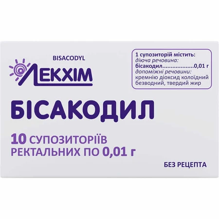 Бисакодил супп. ректал. 0,01 г №10: цены и характеристики