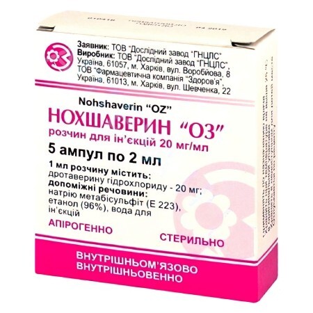 Нохшаверин ОЗ р-н д/ін. 20 мг/мл амп. 2 мл, в пачці №5