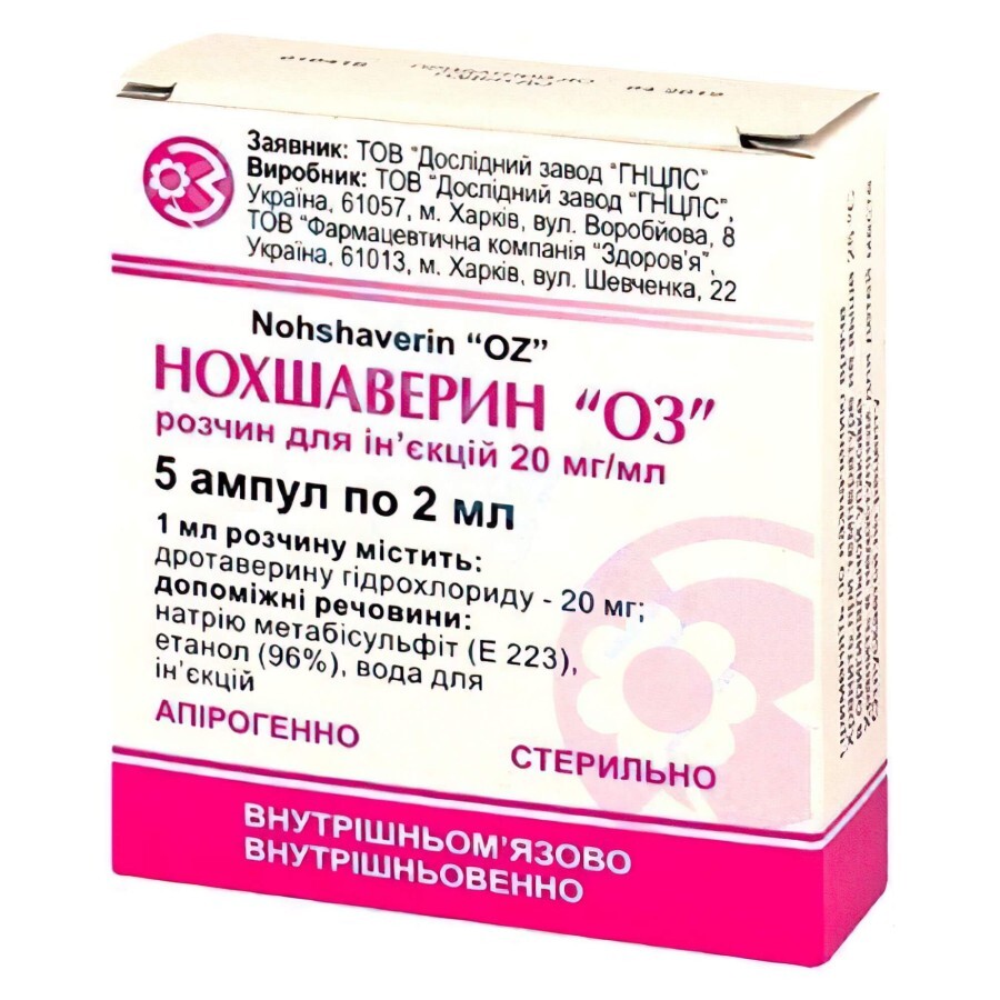Нохшаверин ОЗ р-н д/ін. 20 мг/мл амп. 2 мл, в пачці №5: ціни та характеристики